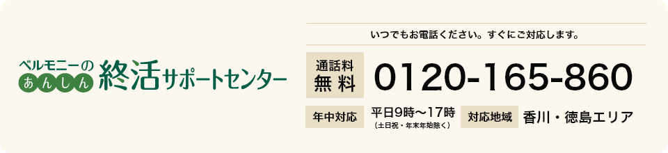 お問い合わせはこちら